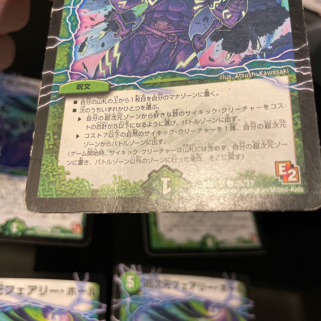 【セット販売のみ可】超次元フェアリー・ホール　2種計5枚