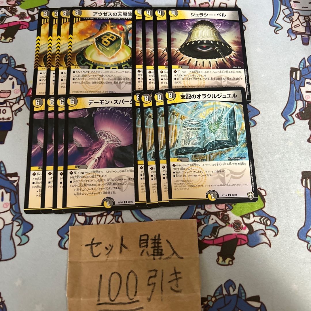 Milligram 3076 Cube of Auzeus, Geraci Bianca, Demonspark, Oracle Jewel of Domination.