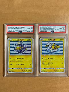 ヨコハマのピカチュウ PSA10」の激安通販 | magi ヨコハマのピカチュウ PSA10」の激安通販 | magi