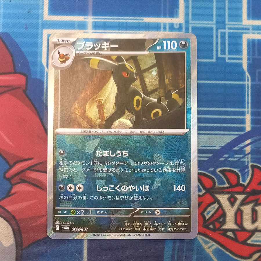 ブラッキー　マスターボール柄 ブラッキー(マスターボール柄/ミラー仕様) 販売 | [SV8a] ハイ