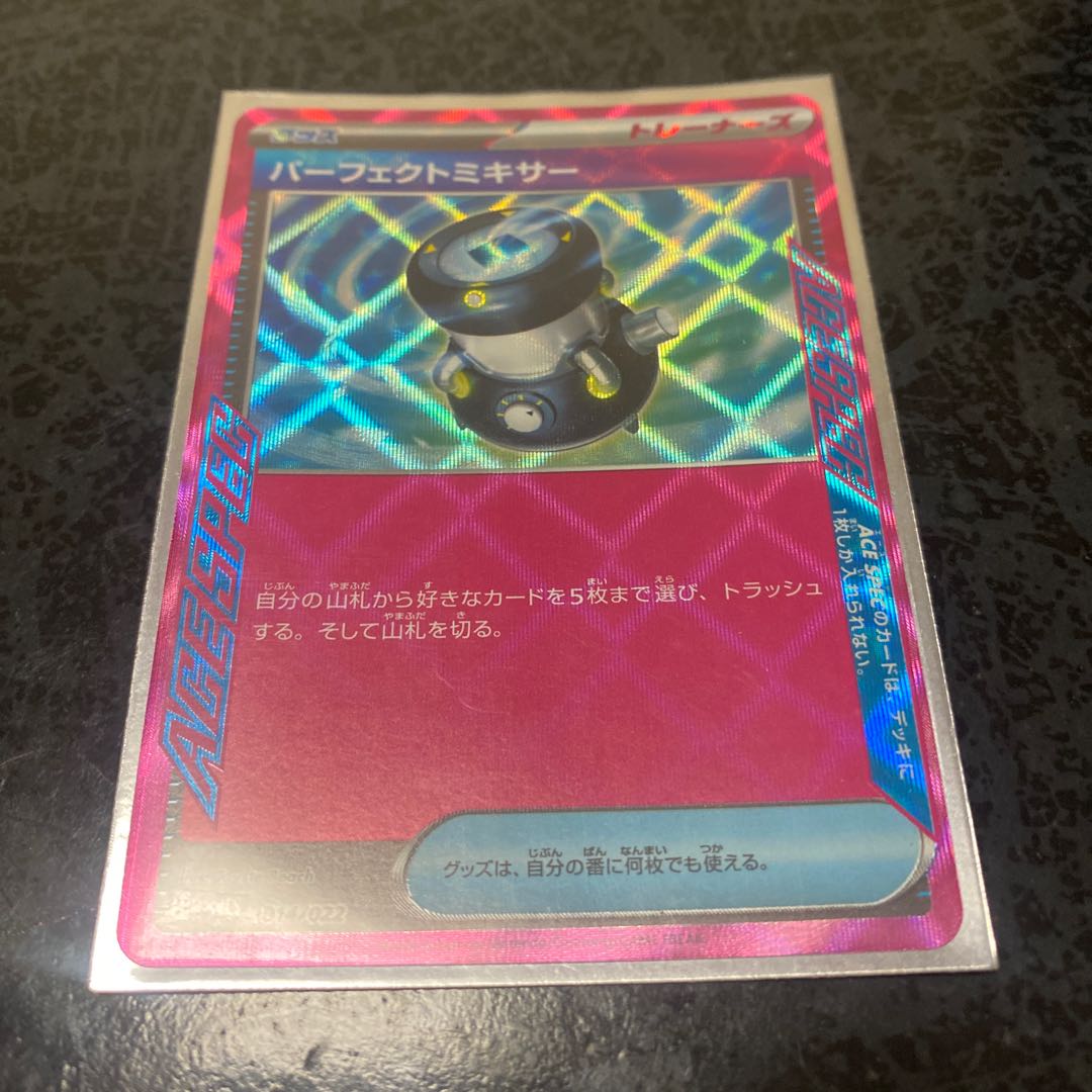 Perfect Mixer S-TD 014/022