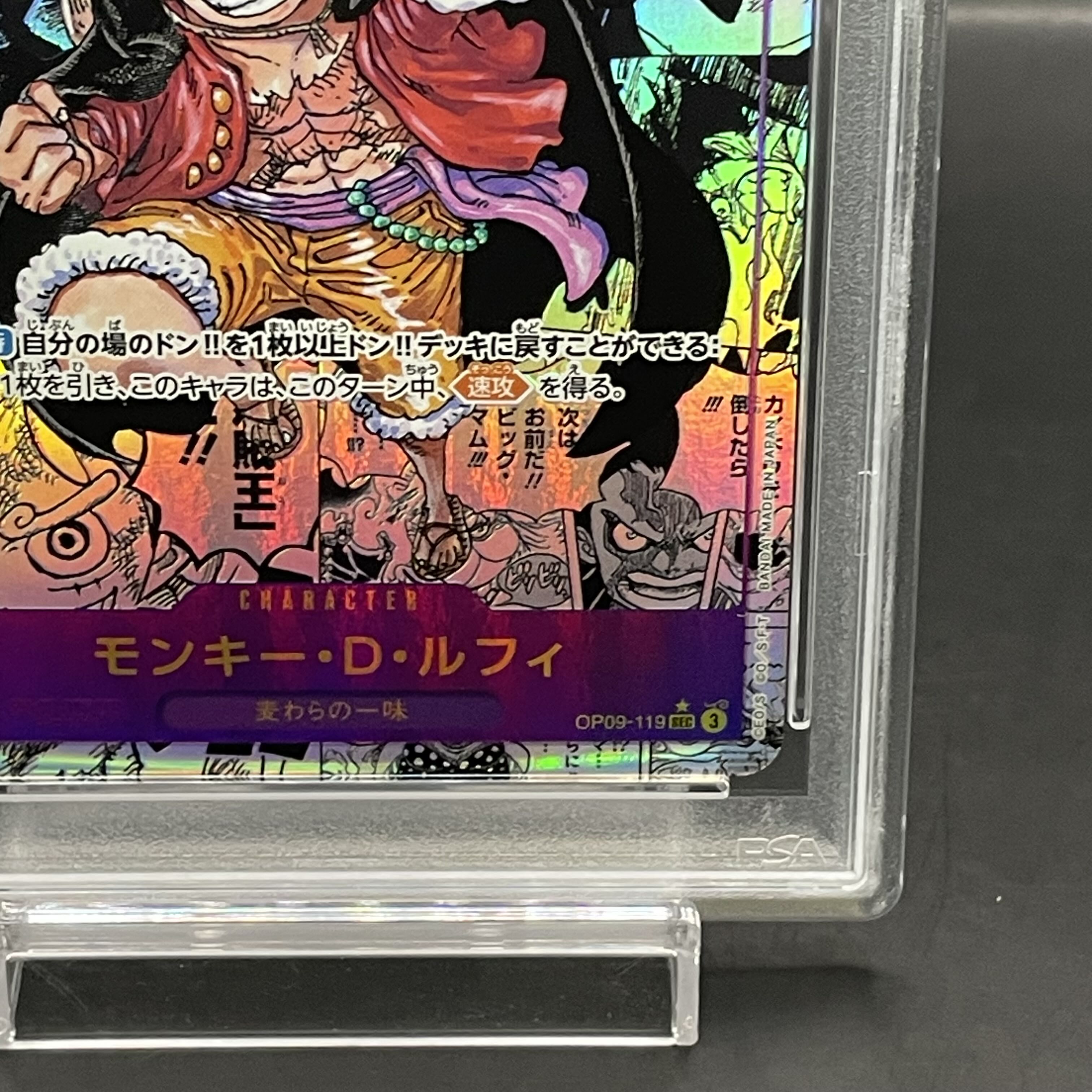PSA10】モンキー・D・ルフィ(パラレル)(スーパーパラレル)(コミックパラレル・コミパラ・漫画背景) P-SEC OP09-119の通販  土日祝休@magi公式(コレクター)（591222792） | magi