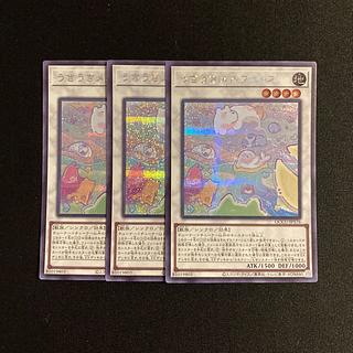 g146 float melfies, set of 3 secret rare, Yu-Gi-Oh!