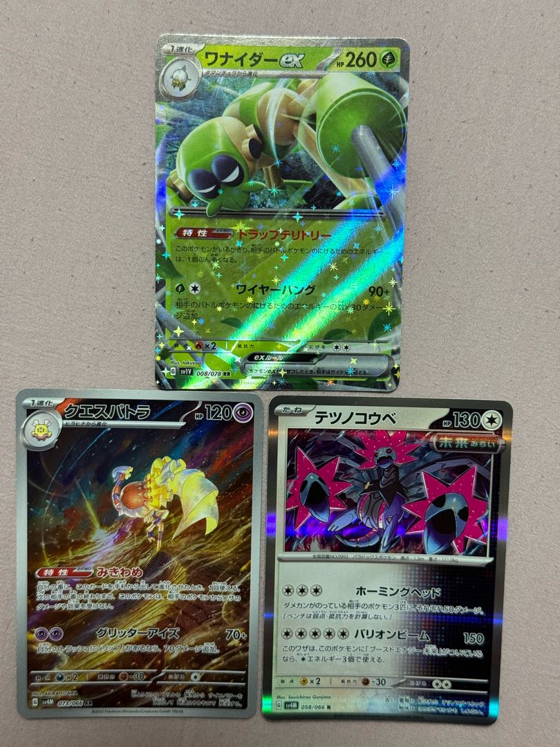 Pokémon Card Wanaider EX Questetra Chinogobe Set of 3 3枚