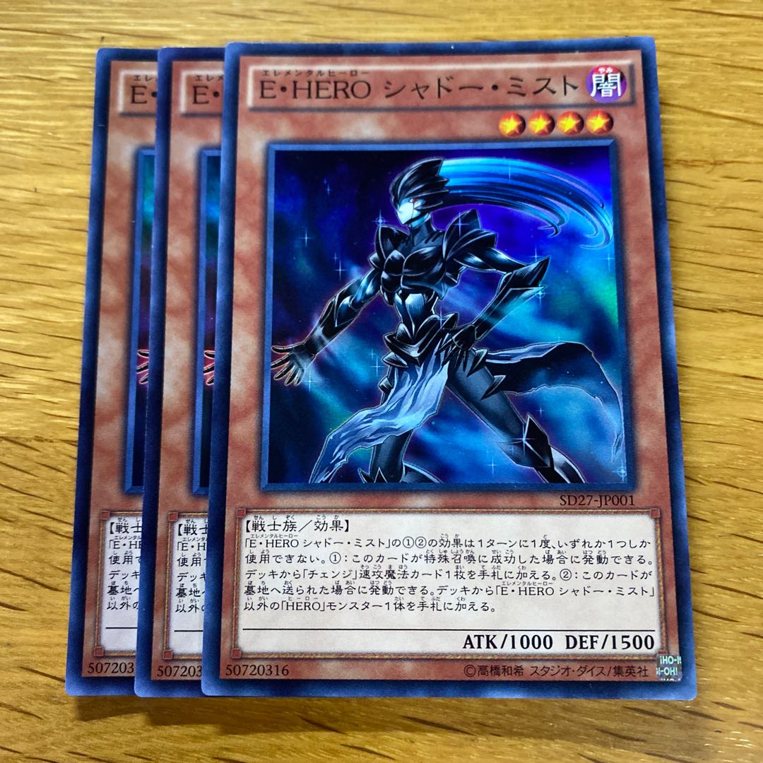Elemental HERO Shadow Mist Super Rare JP001
