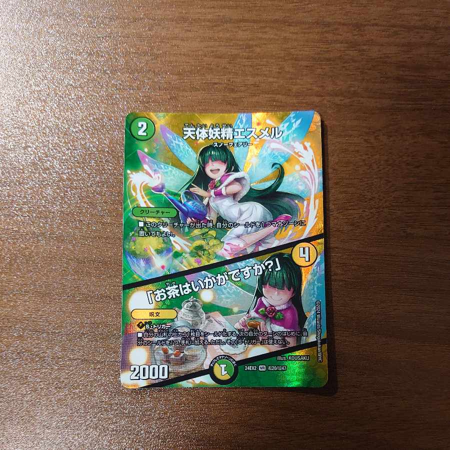 Celestial Fairy Esmer｜"Would you like some tea?" VR Psychic20/Psychic47