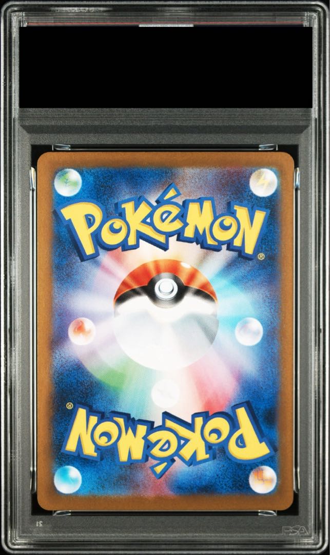 【PSA10】ピカチュウex SAR 132/106 1枚