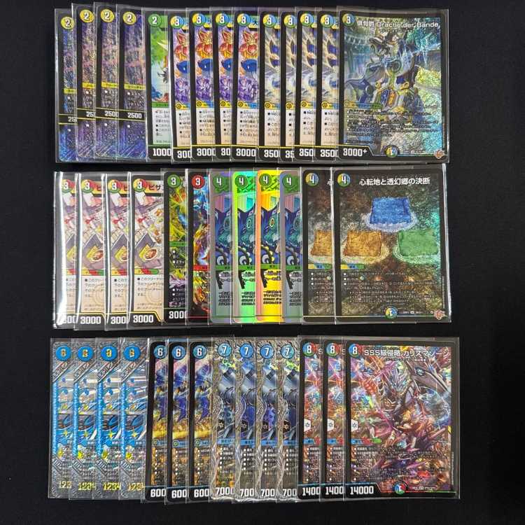 2846 4C Drache VV-8 (Light/Water/Nature Drache VV-8) Comp Off Duel Masters Deck 1枚