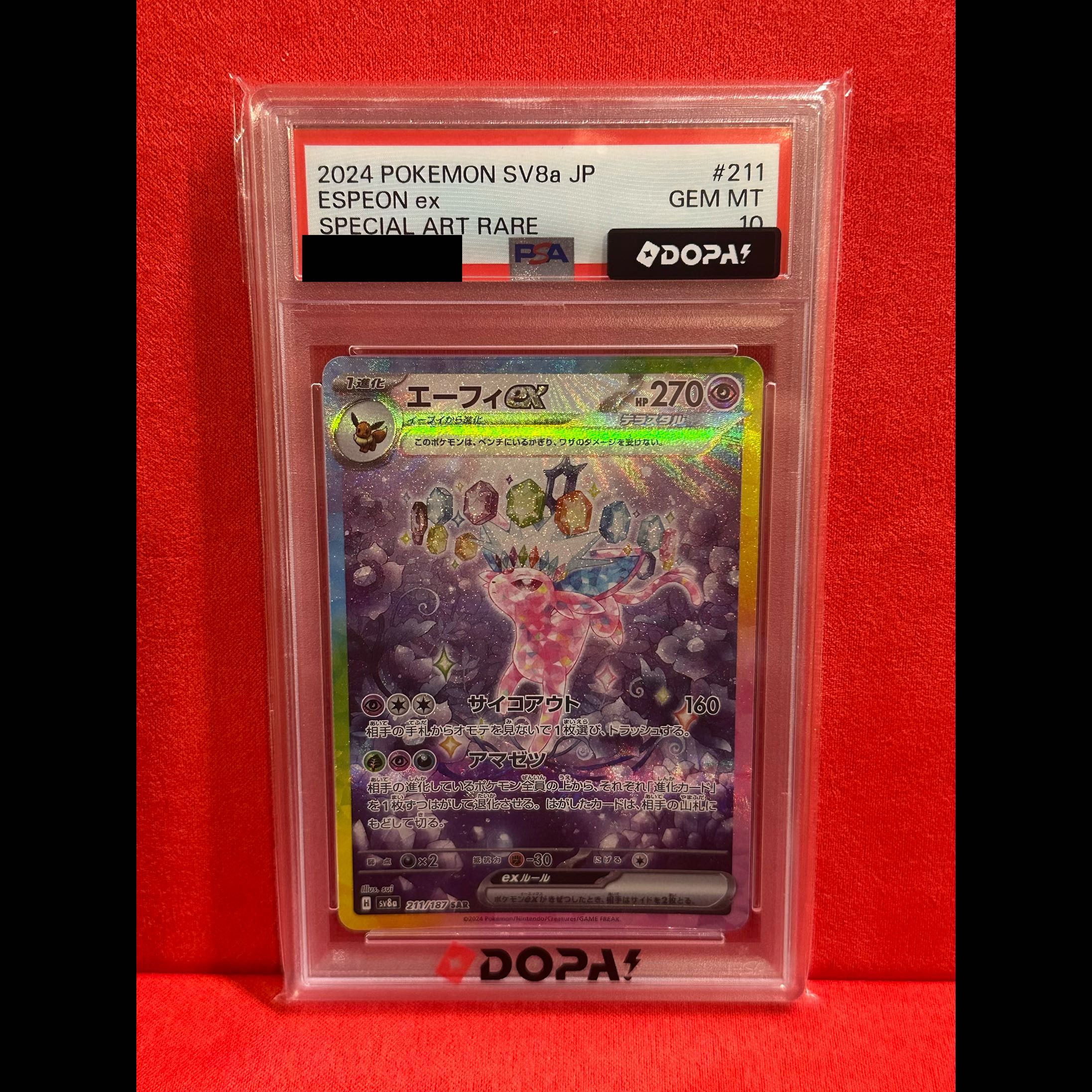 【PSA10】エーフィex SAR 211/187 1枚