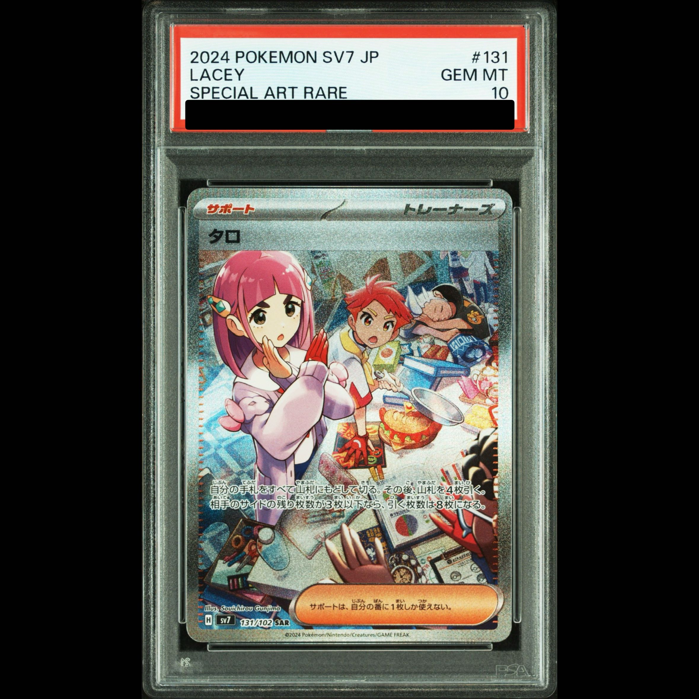 【PSA10】タロ SAR 131/102 1枚