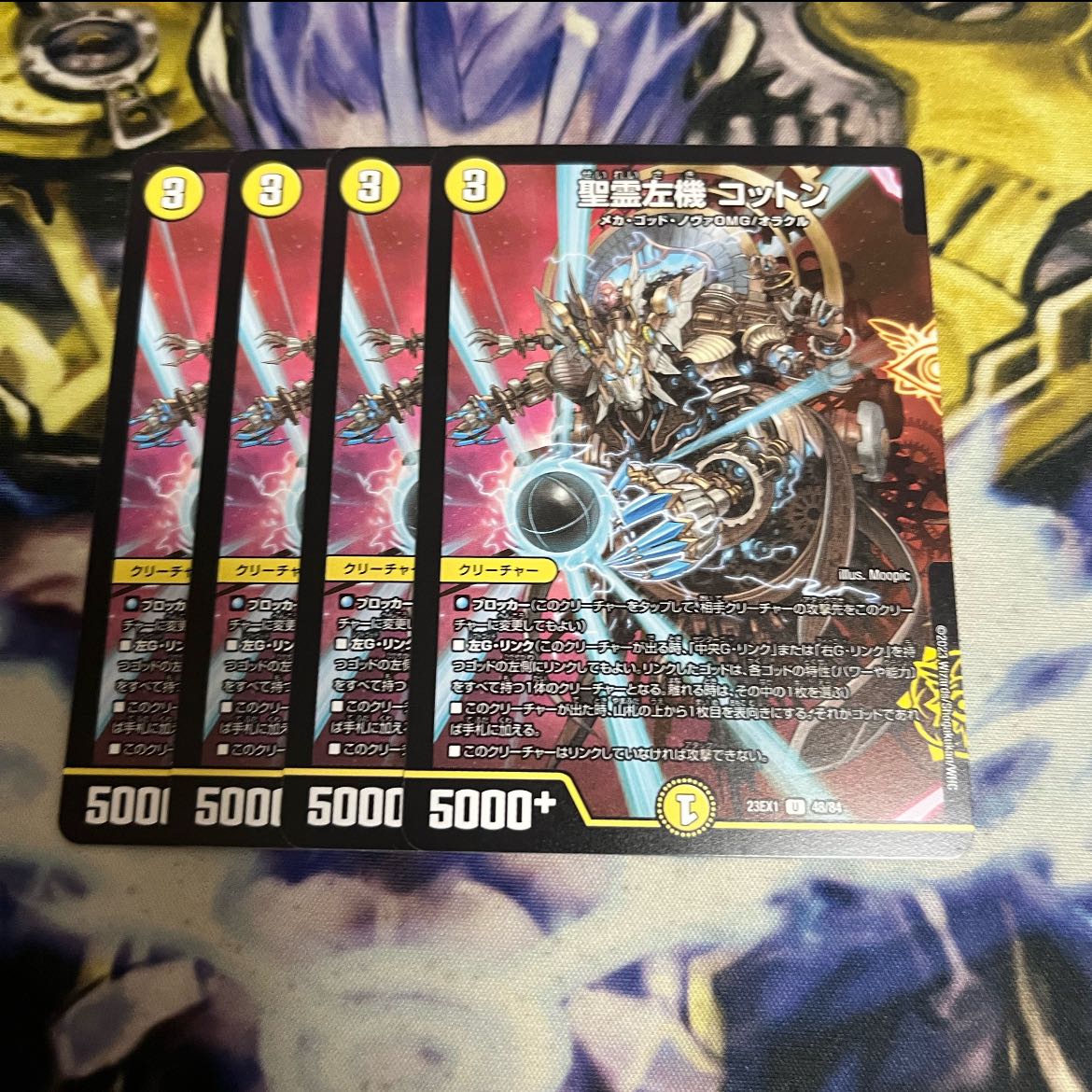 聖霊左機 コットン U 48/84 1枚