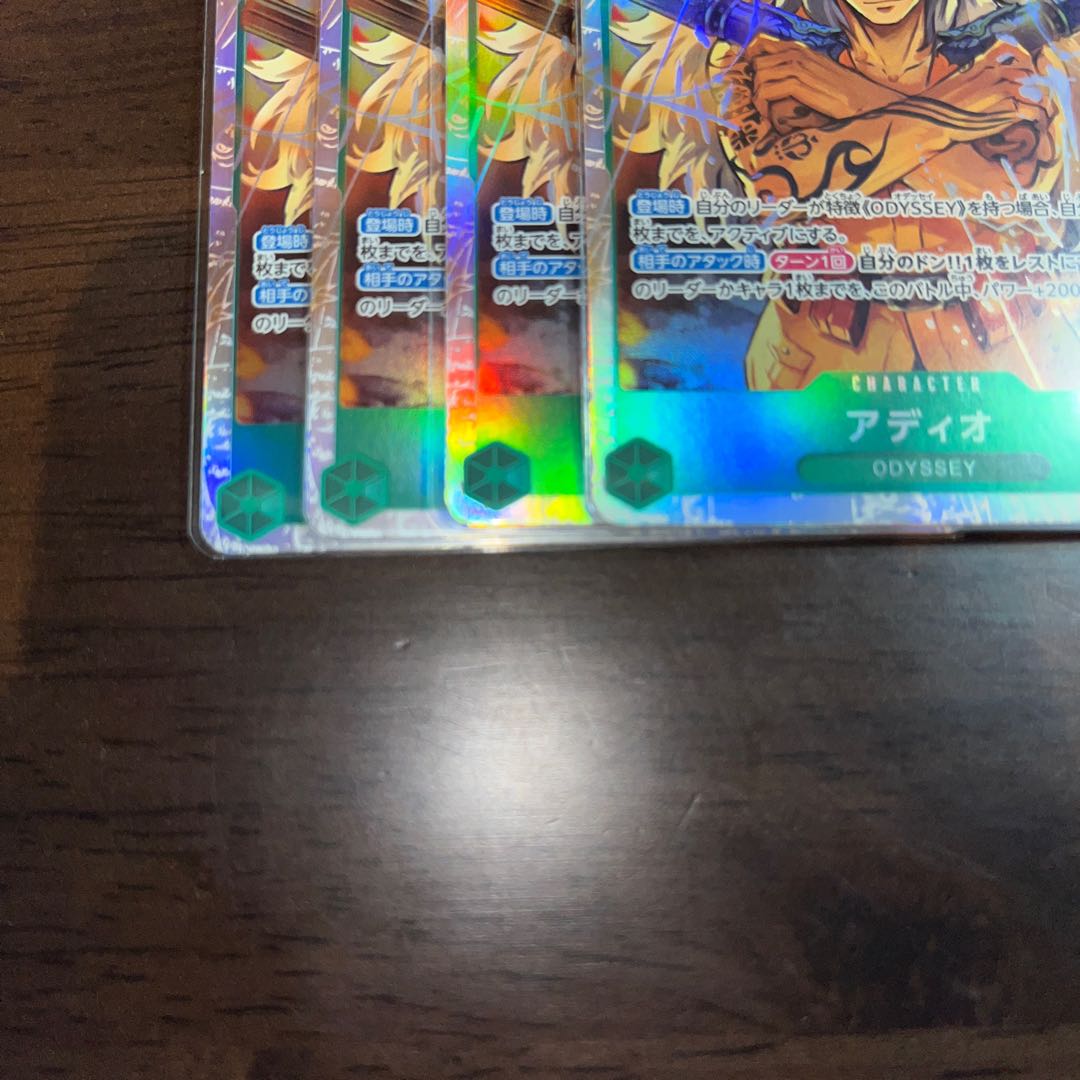 新たなる皇帝　美品　 アディオ SR OP09-023 1枚