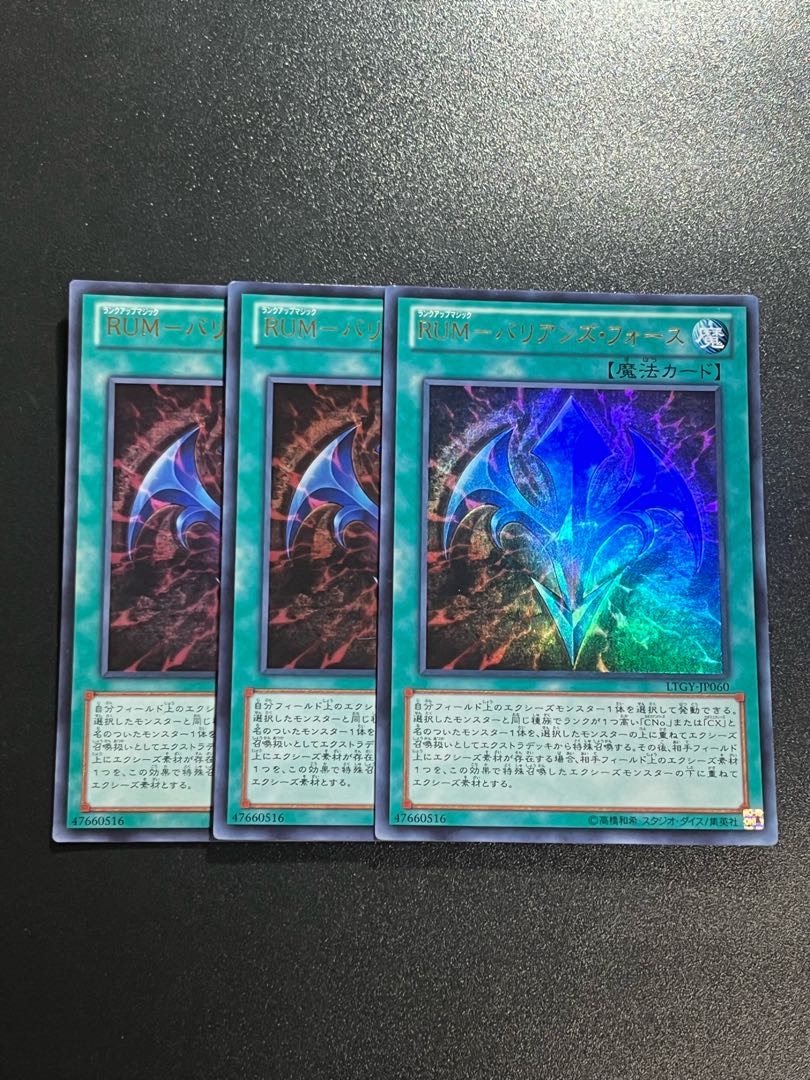 Yu-Gi-Oh Studio 3 copies RUM-BariJanine Riryoku Ultra Rare JP060