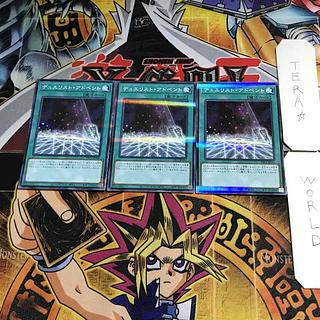 Duelist Alliance PAC1 1 Normal Parallel Set of 3 Tera