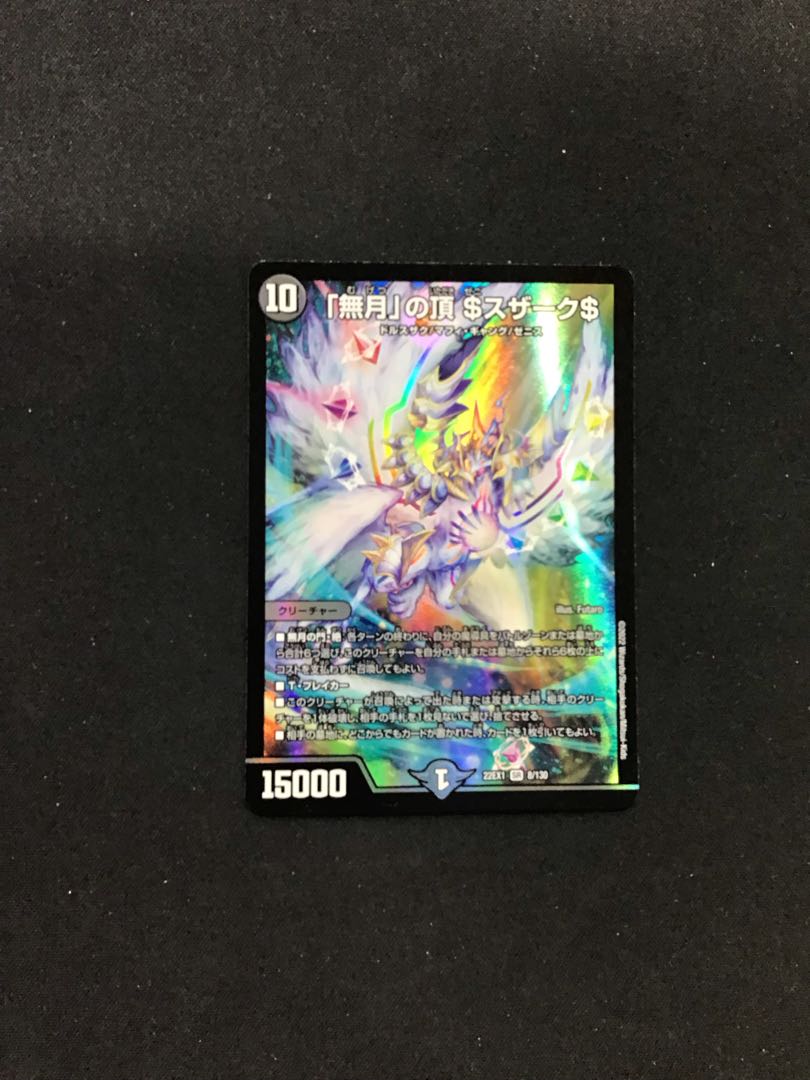 Summit of "no moon"$ Susaak$ 8/130