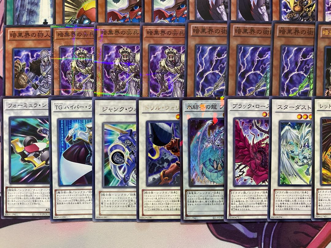 【1103環境ゲートボール】遊戯王　暗黒界　本格構築済みデッキ 1枚