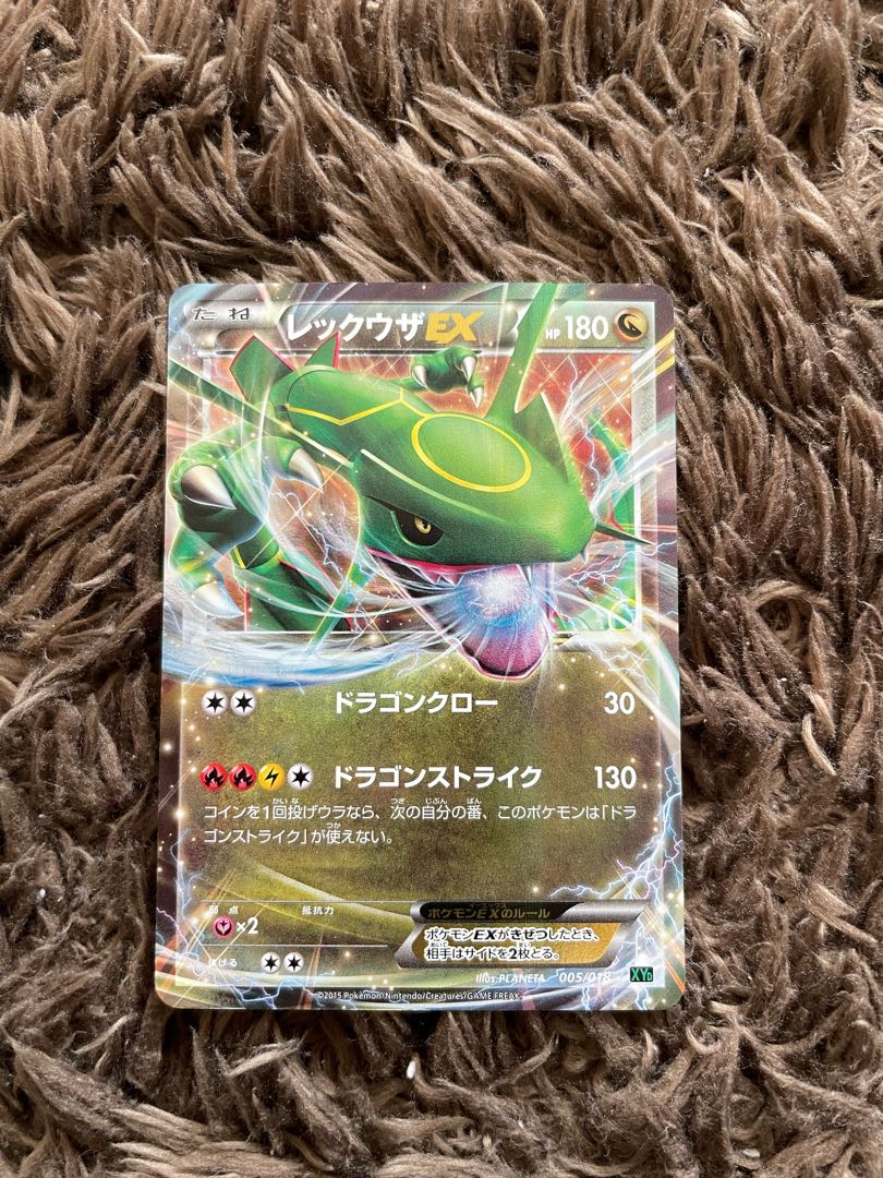 レックウザEX 1枚