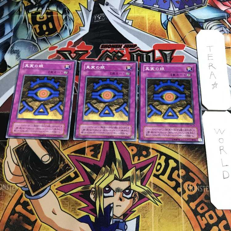 The Eye of Truth 2nd period ver 9 Normal 3-card set Tera