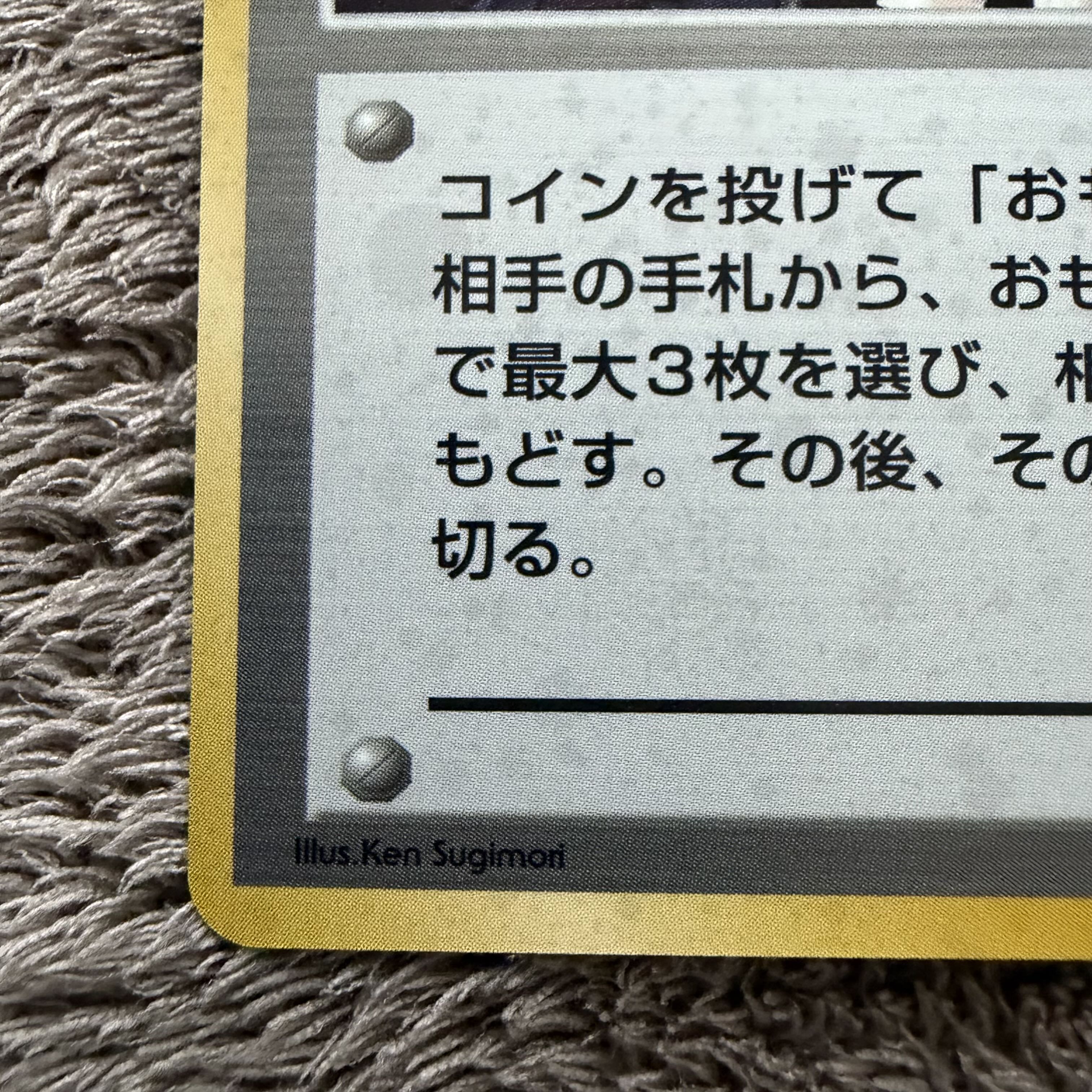 【美品】ロケット団のワナ R: 旧裏 [PMCG-G1](ジム拡張「リーダーズスタジアム」) 1枚