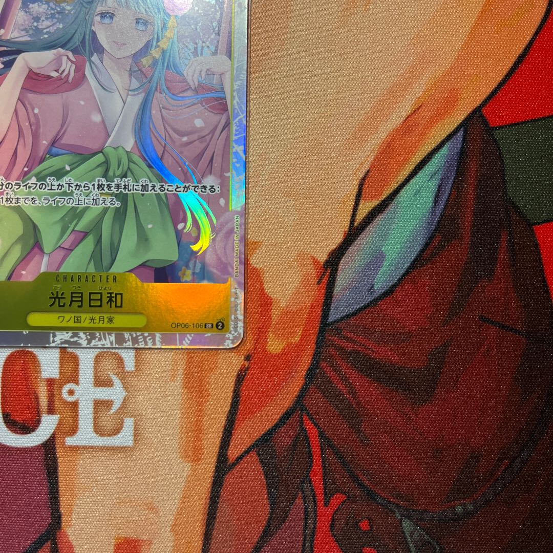 like-new item Kougetsu Hiyori SR OP06-106