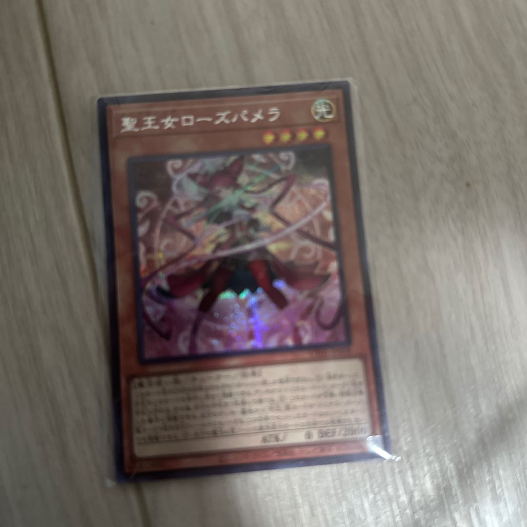 聖王女ローズパメラ シークレットレア UT01-JP008 1枚