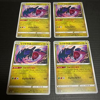 PC Residrago (116/172), set of 4