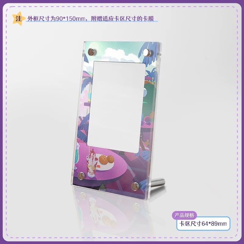 Dedicated Nanjamo SAR display frame