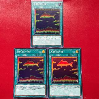 Bbw 魚群探知機 スーパーレア JP020 3枚