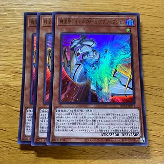 機皇帝ワイゼル∞-S・アブソープション ウルトラレア JP017