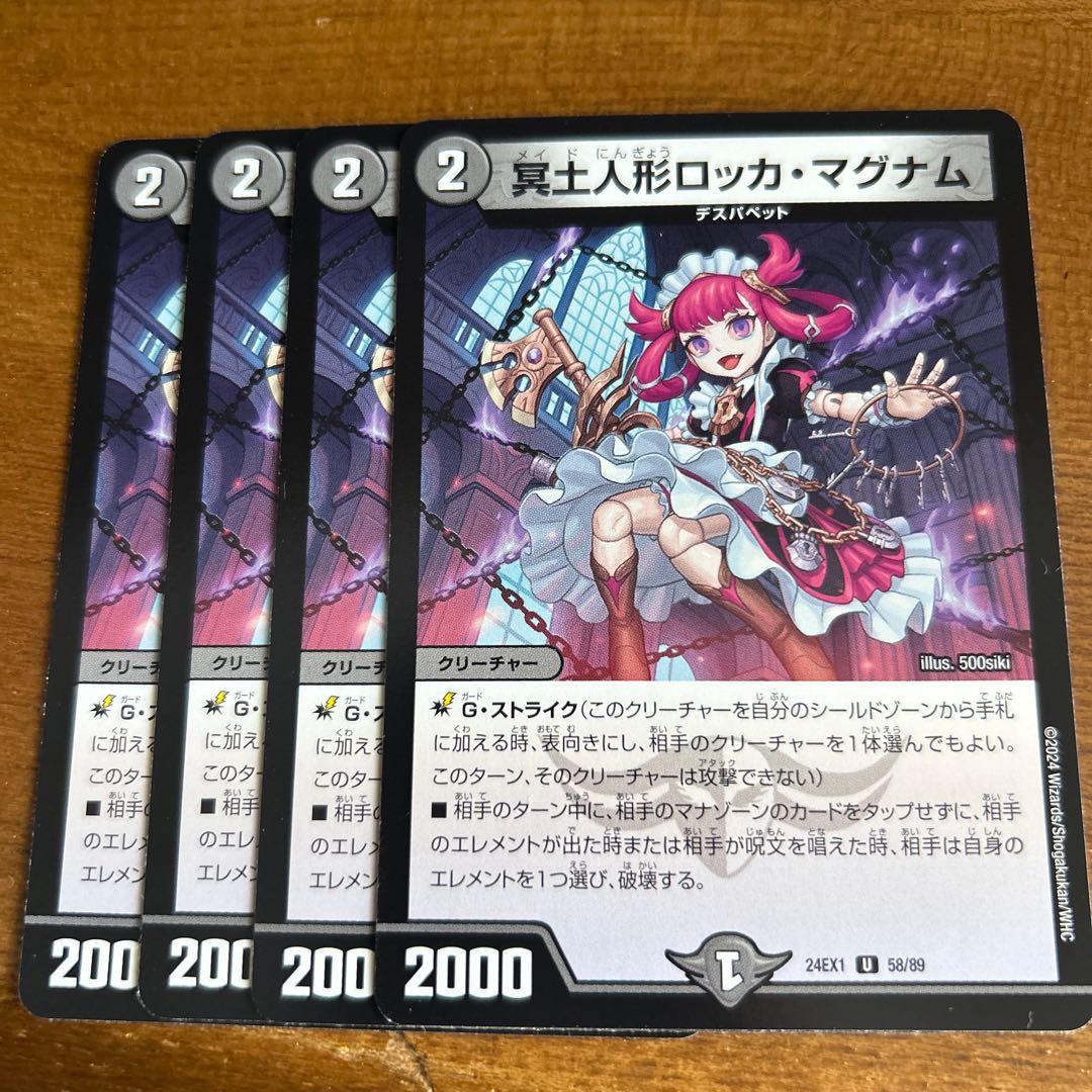 Underworld doll Rocca Magnum U 58/89