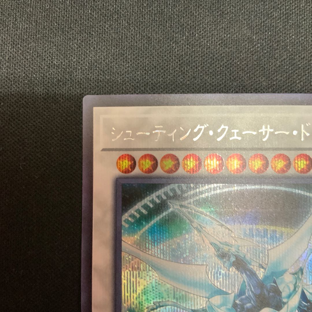 Shooting Quasar Dragon Secret Rare JPF06