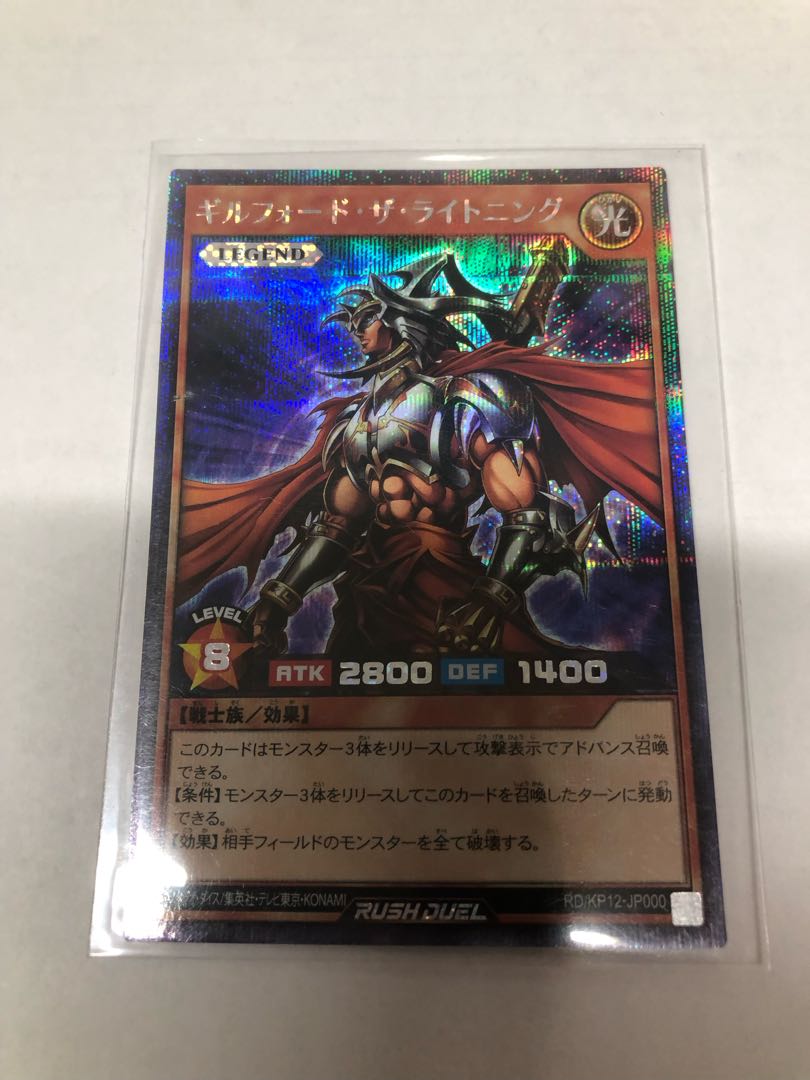 Gilford the Lightning SE RD/KP12-JP000