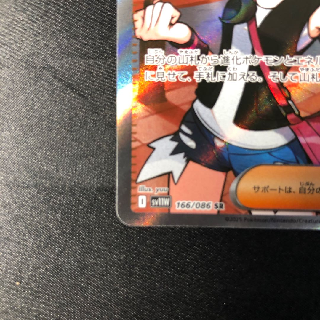 Toko SR 166/086 1枚