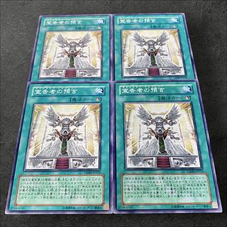 A121 [King of Games] Dawn of the Herald 4-card set