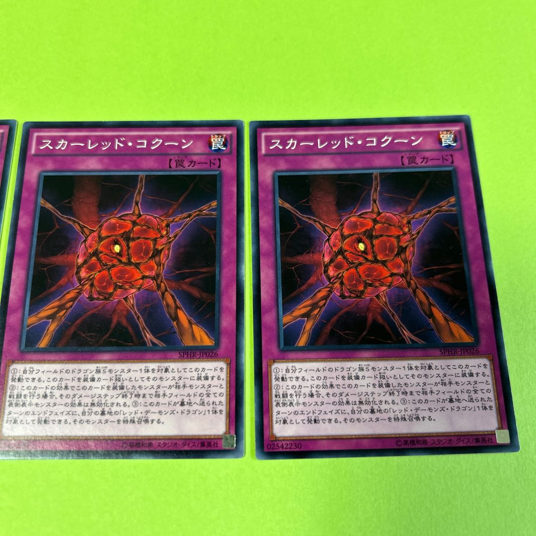 set of three Red Cocoon Normal JP026