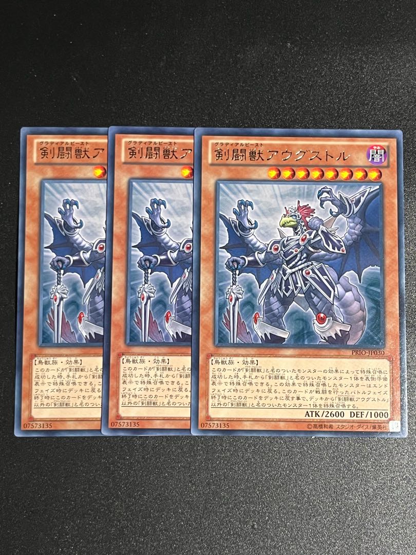 Yu-Gi-Oh Studio 3 copies Gladiator Beast Augustus rare JP030