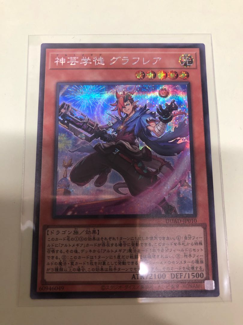 Shinkyogakusei Graflea Secret Rare DUAD-JP010 1枚