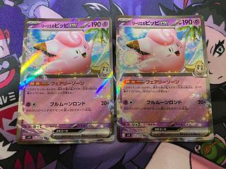 PSA10】リーリエのピッピex SAR 126/100の通販 土日祝休@magi