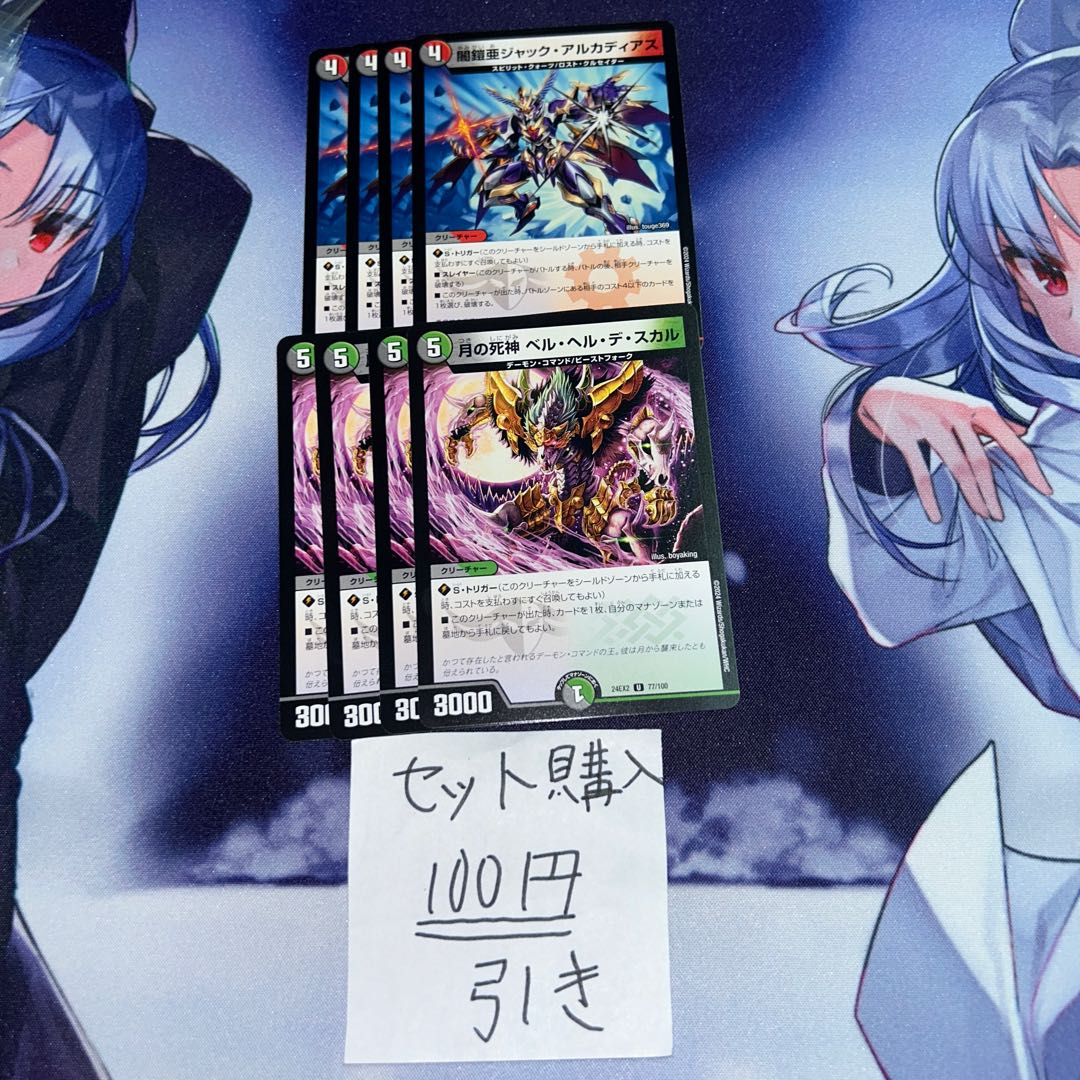 Milligrams 282 Yami Armor A Jack Arcadias Lunar Reaper Bianca Herdez Skull