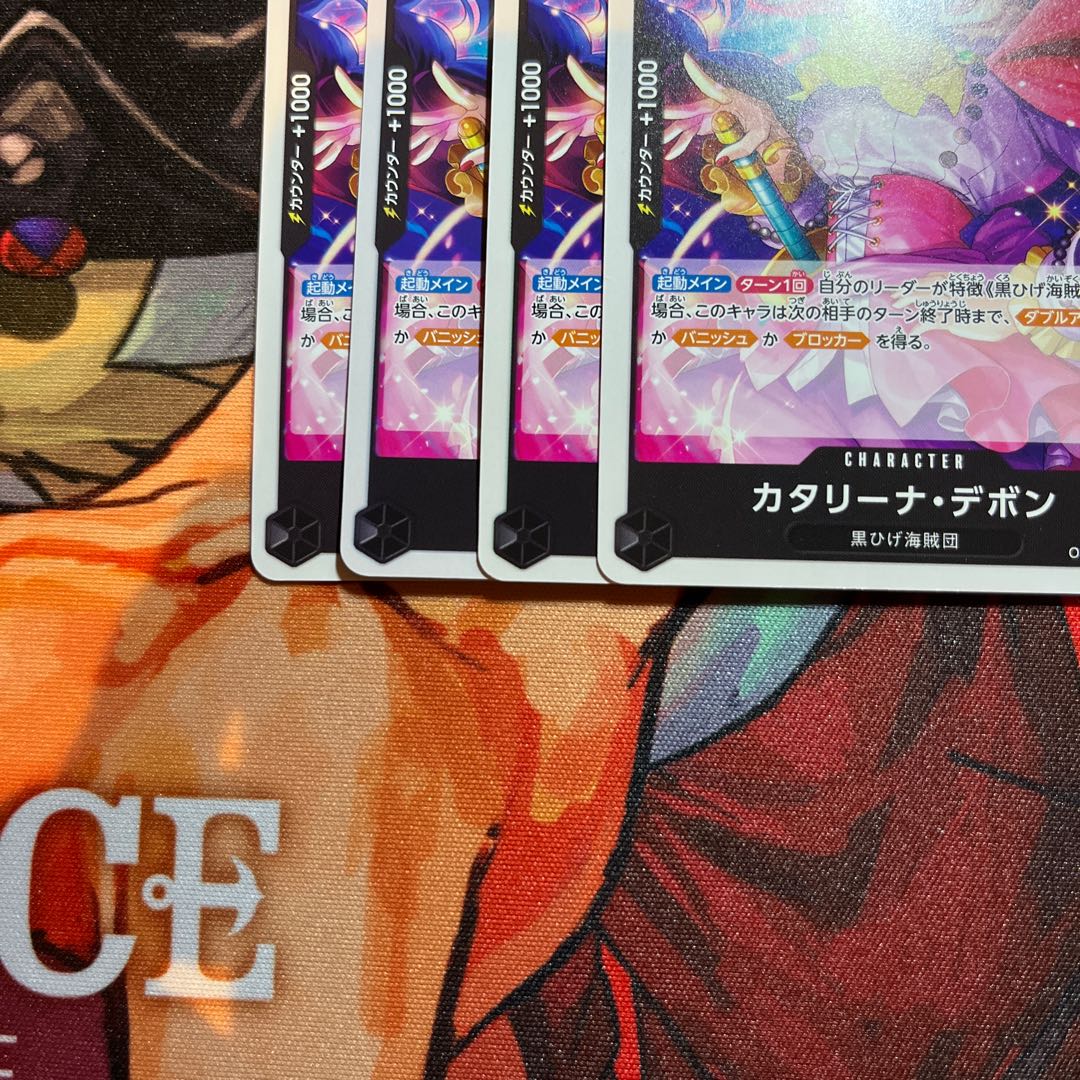 4枚セット カタリーナ・デボン UC OP09-084 1枚