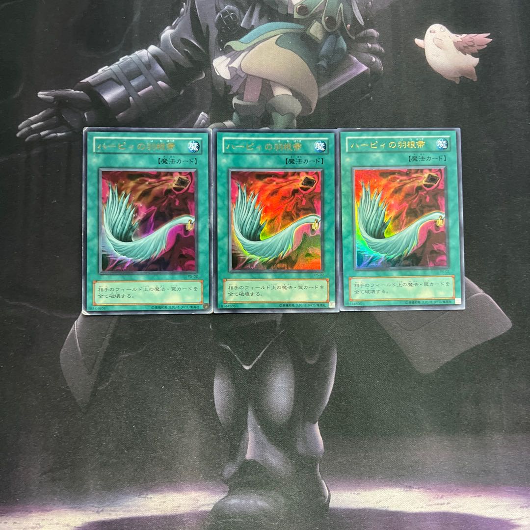 ハーピィの羽根帚　ウルトラレア　A-466 1枚
