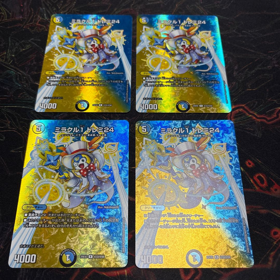[4 sheets] Miracle 1 Dremi24 R-foil Psychic33/Psychic50