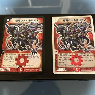 超竜ヴァルキリアス」の激安通販 | magi 超竜ヴァルキリアス」の激安通販 | magi