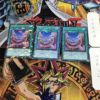 Iron Call DT14 1 Duel Terminal, set of 3, Tera.