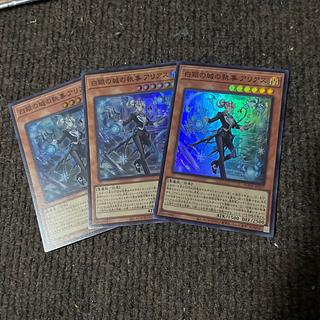 白銀の城の執事 アリアス スーパーレア JP017 3枚