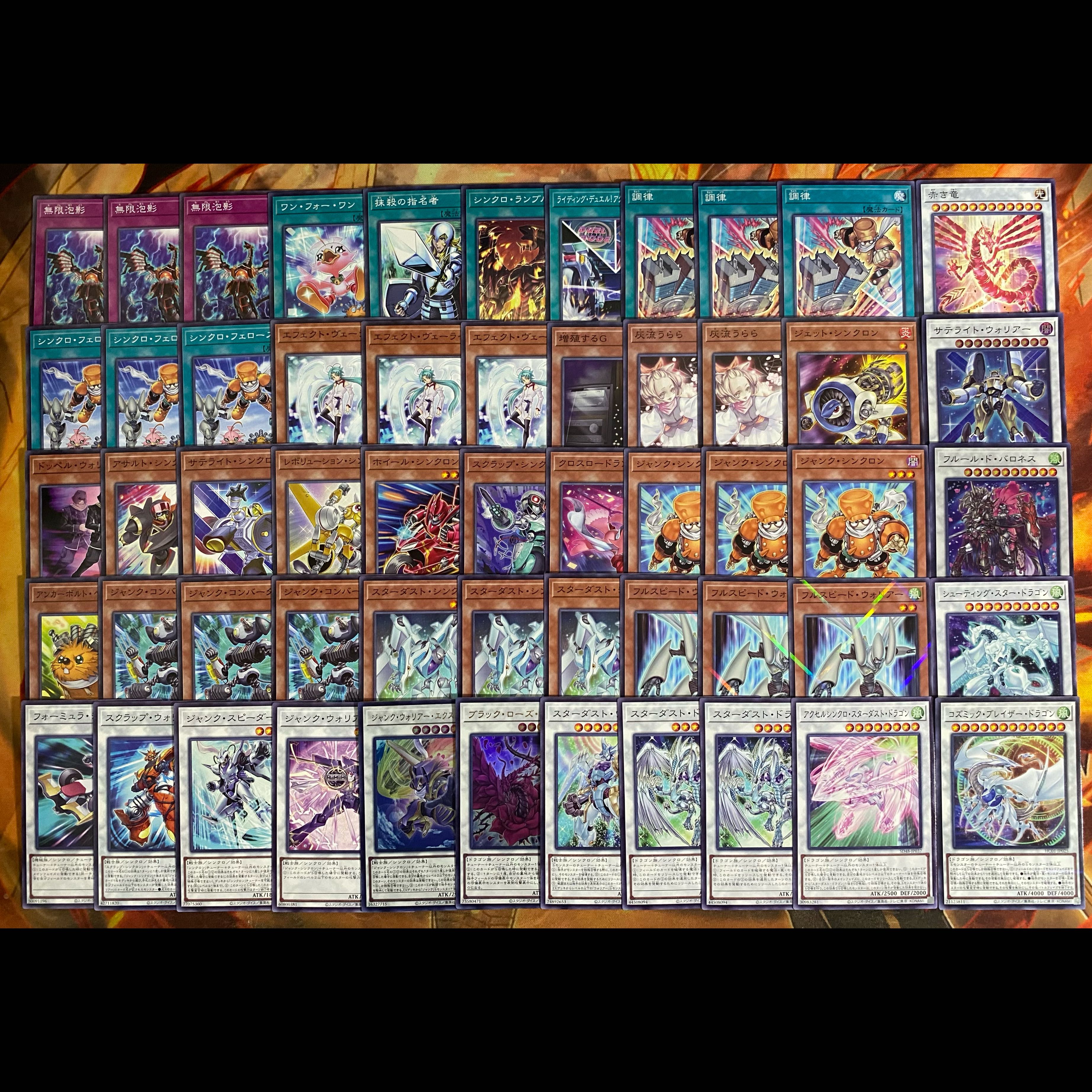 ジャンド シンクロン スターダストドラゴン デッキ 遊戯王 本格構築