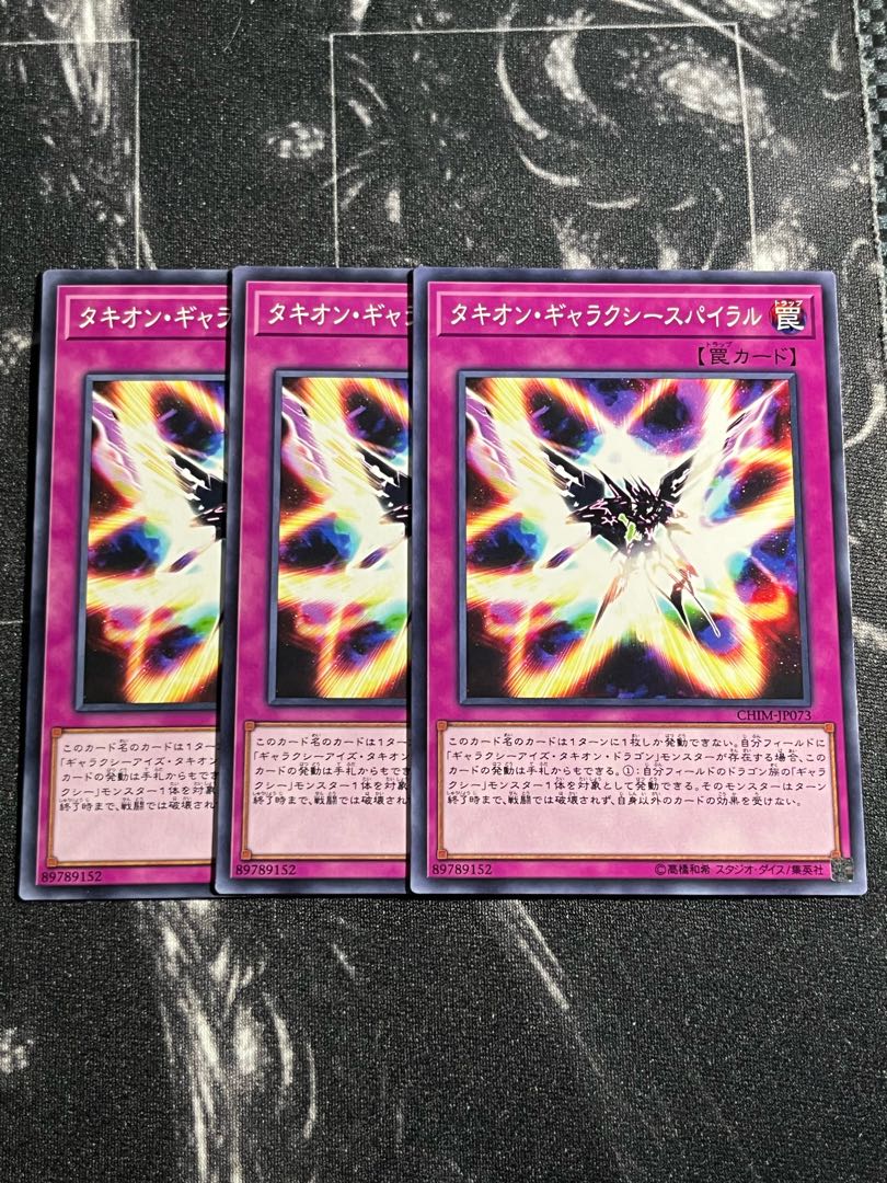 遊戯王スタジオ 3枚 タキオン・ギャラクシースパイラル ノーマル JP073