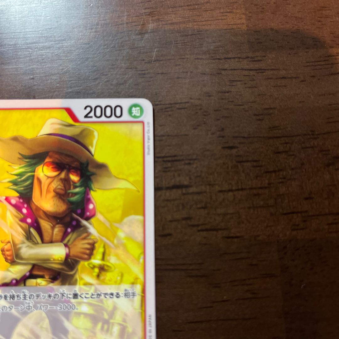 Set of 4 Raise Max UC OP06-016 1枚