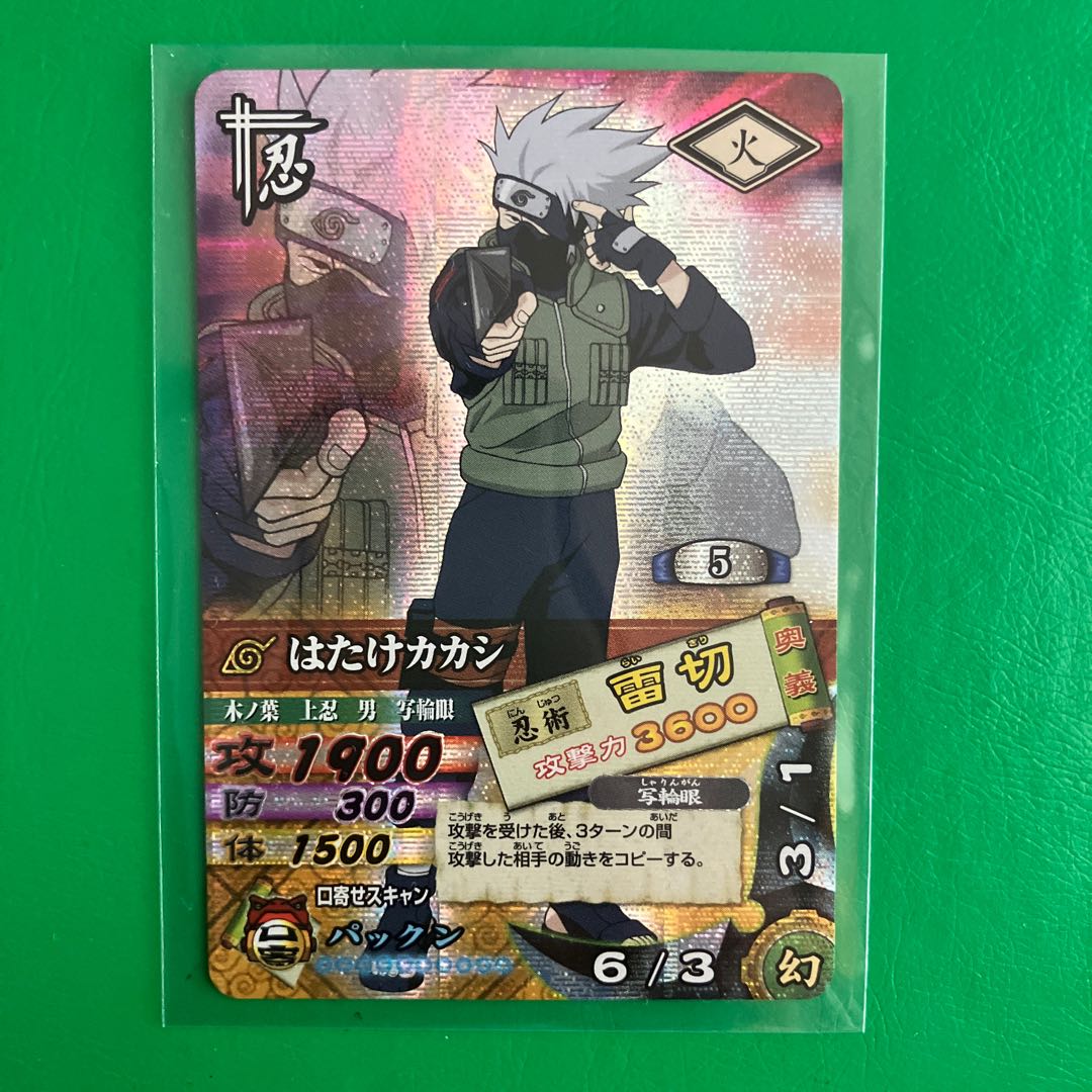 Naruto NARUTO NARUTIMET 2005 Kakashi Very Rare Location Edition Rare and Beautiful 1枚