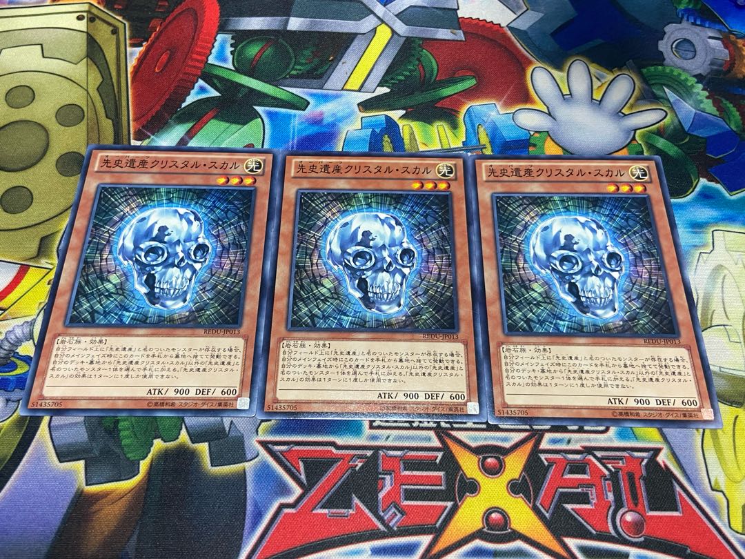 Y-3076 先史遺産クリスタル・スカル ノーマル JP013